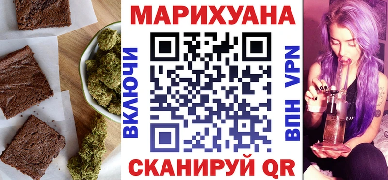 Canna-Cookies конопля  Боготол 