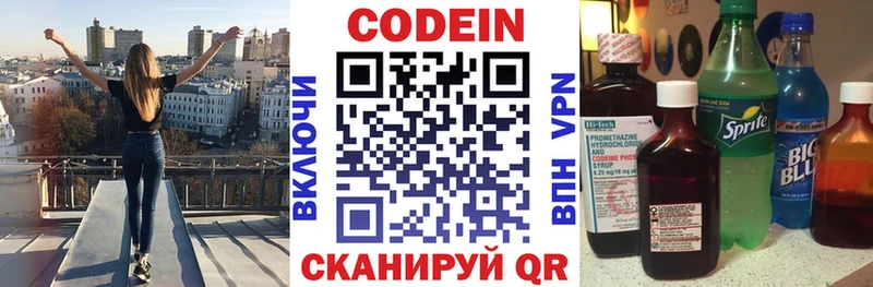 Кодеиновый сироп Lean напиток Lean (лин)  Боготол 